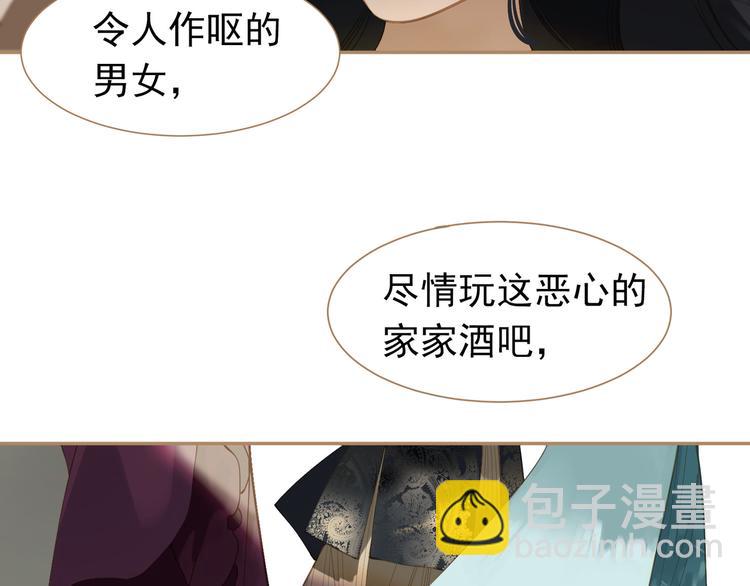 一代靈後 - 第34話 浮光化劍(3/4) - 2