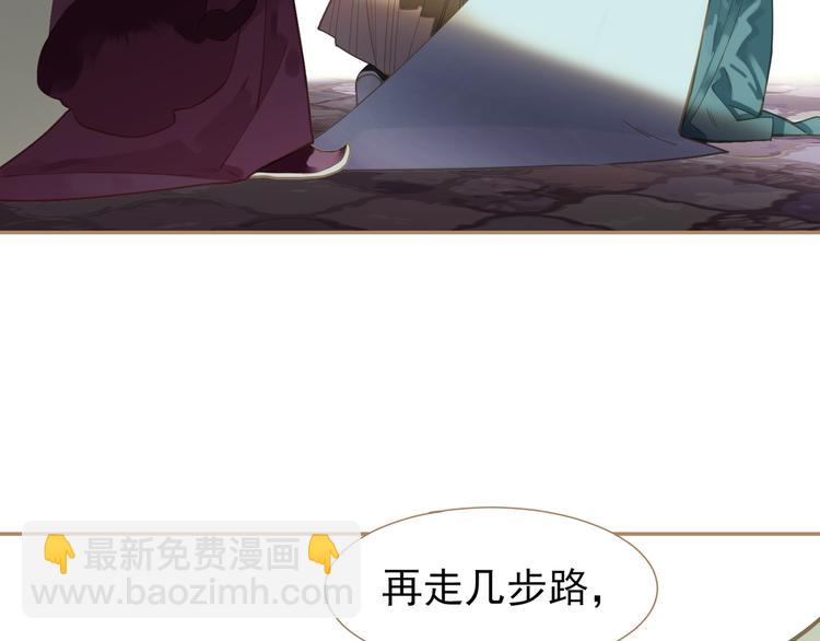 一代靈後 - 第34話 浮光化劍(3/4) - 3