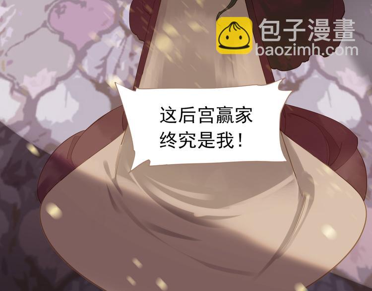 一代靈後 - 第34話 浮光化劍(3/4) - 7