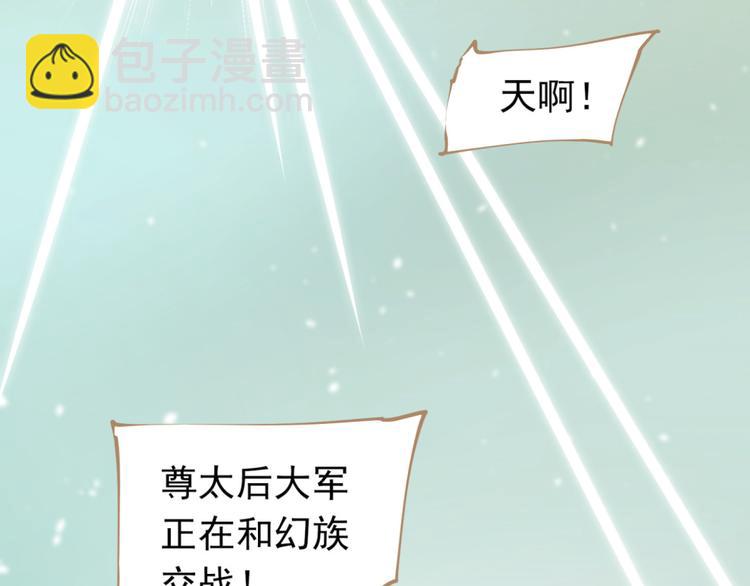 一代靈後 - 第34話 浮光化劍(3/4) - 2