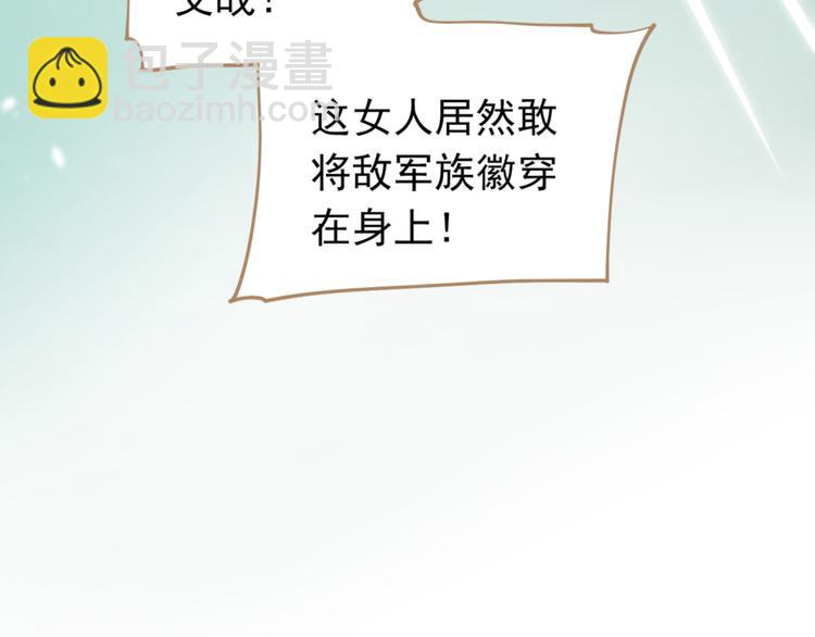 一代靈後 - 第34話 浮光化劍(3/4) - 3