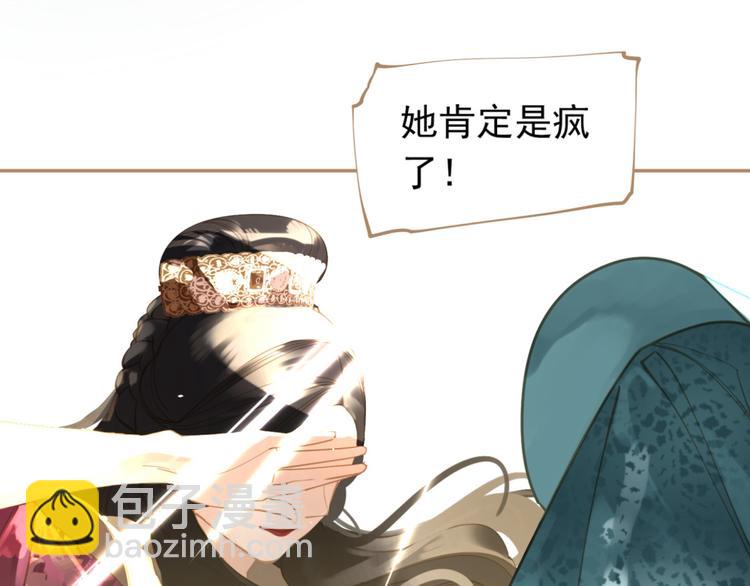 一代靈後 - 第34話 浮光化劍(3/4) - 4