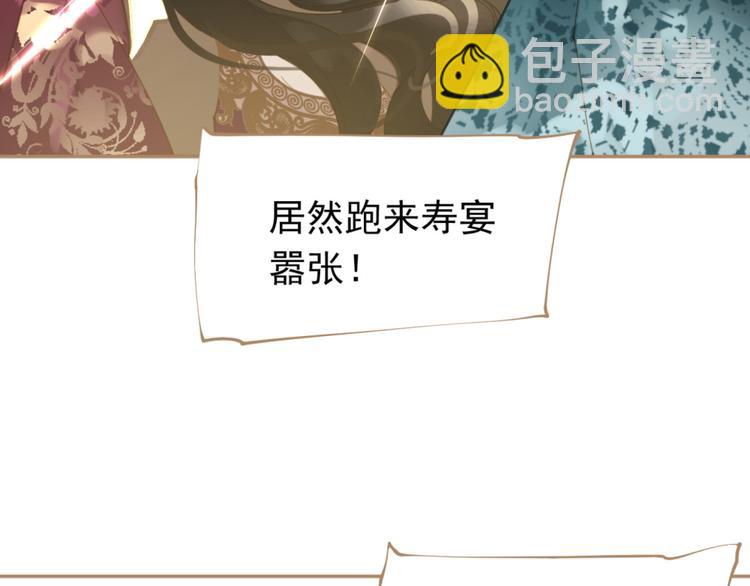 一代靈後 - 第34話 浮光化劍(3/4) - 5