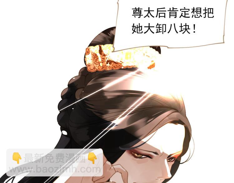 一代靈後 - 第34話 浮光化劍(3/4) - 6