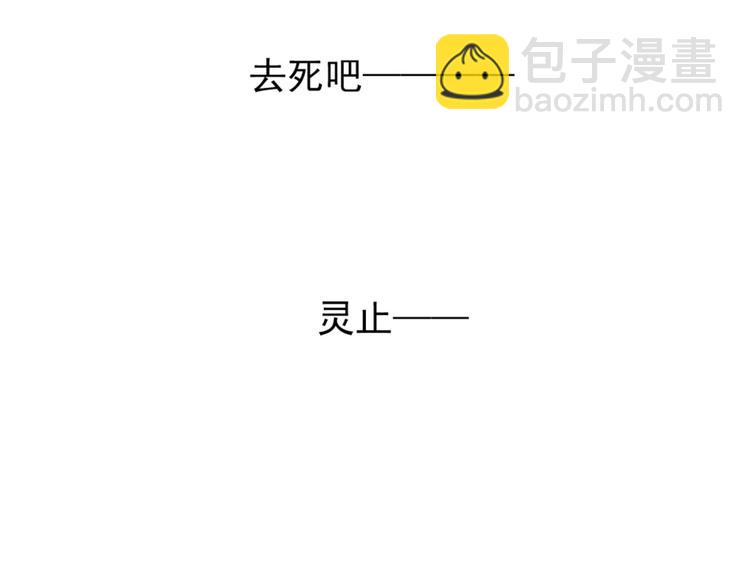 一代靈後 - 第34話 浮光化劍(3/4) - 8