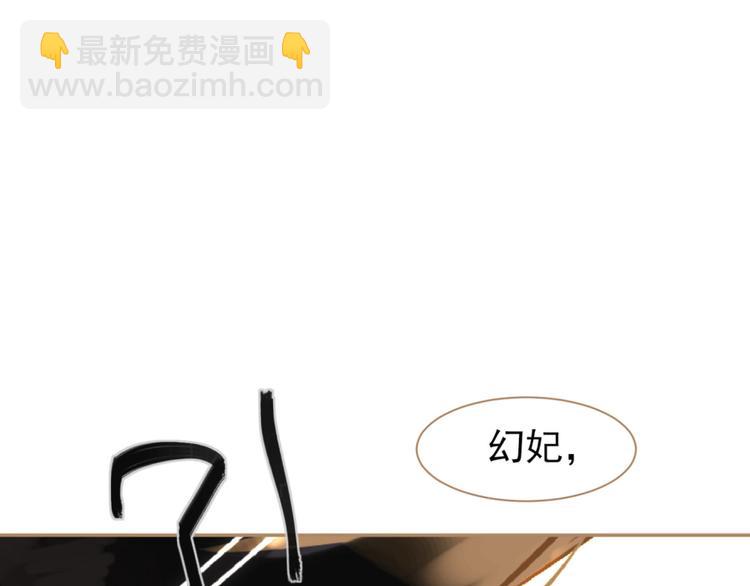 一代靈後 - 第34話 浮光化劍(3/4) - 1