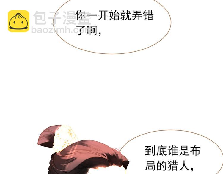 一代靈後 - 第34話 浮光化劍(3/4) - 3