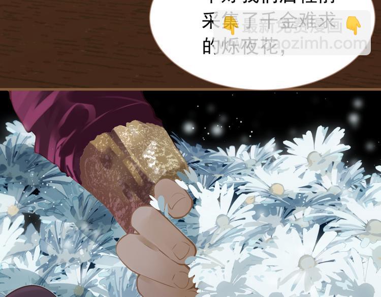 一代靈後 - 第34話 浮光化劍(1/4) - 7