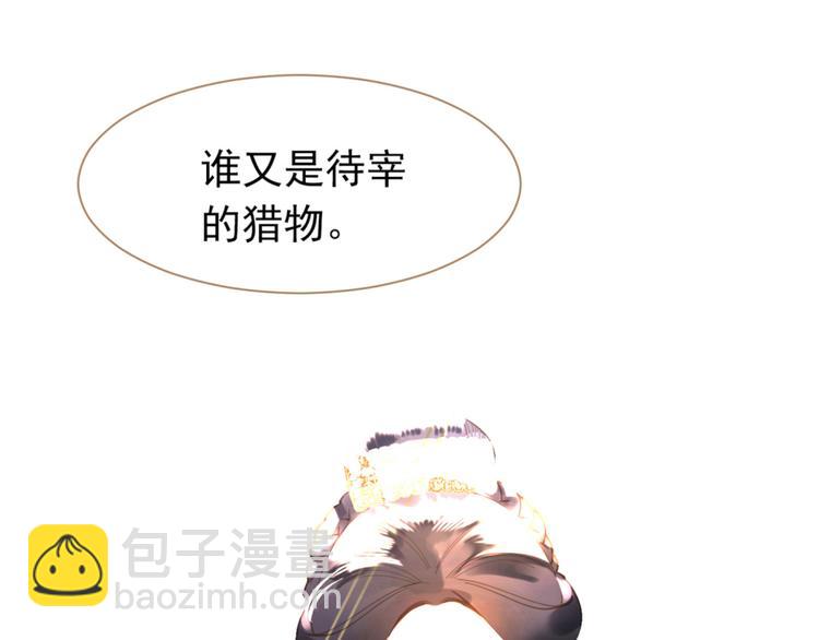 一代靈後 - 第34話 浮光化劍(3/4) - 6