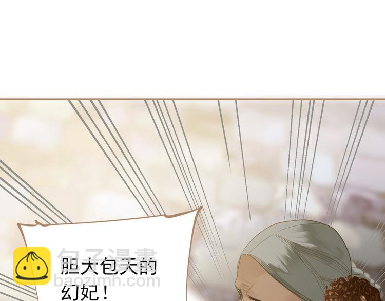 一代靈後 - 第34話 浮光化劍(4/4) - 1