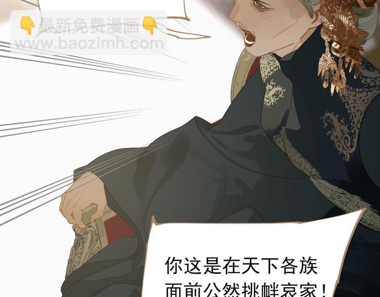 一代靈後 - 第34話 浮光化劍(4/4) - 2