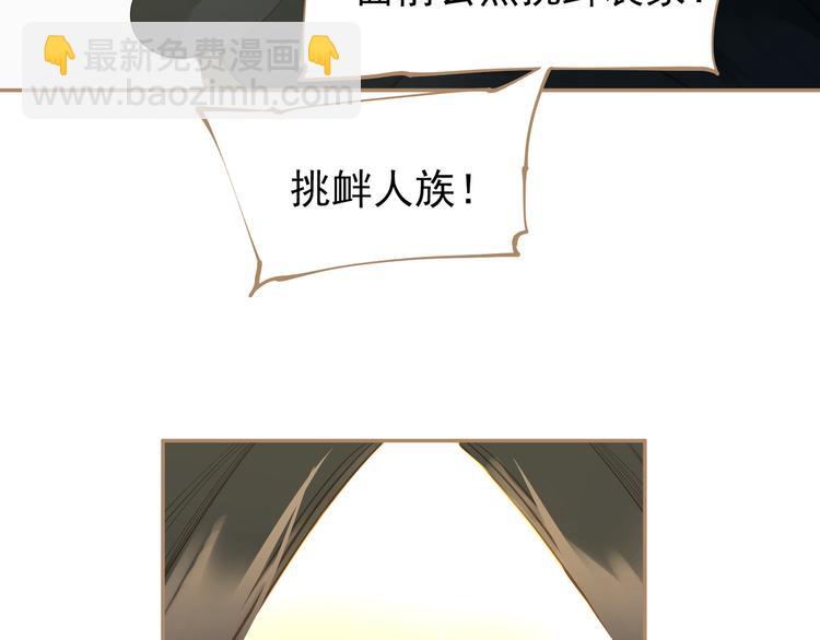 一代靈後 - 第34話 浮光化劍(4/4) - 3