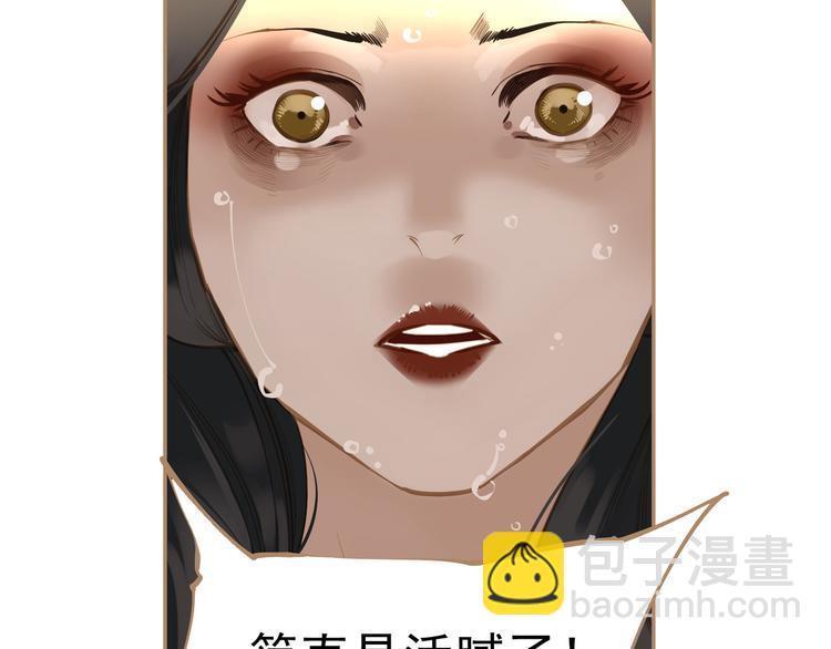 一代靈後 - 第34話 浮光化劍(4/4) - 4