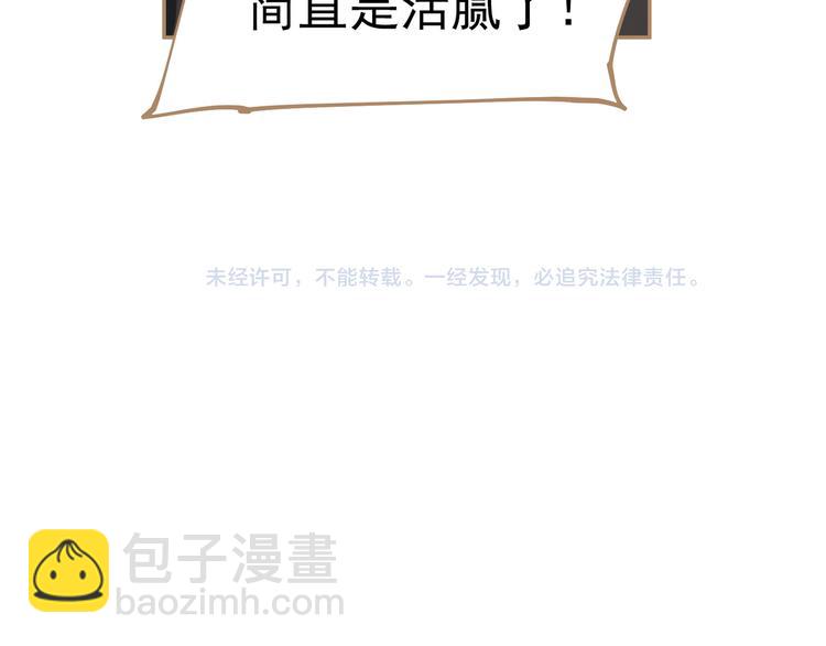 一代靈後 - 第34話 浮光化劍(4/4) - 1