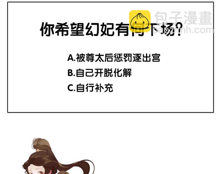 一代靈後 - 第34話 浮光化劍(4/4) - 3