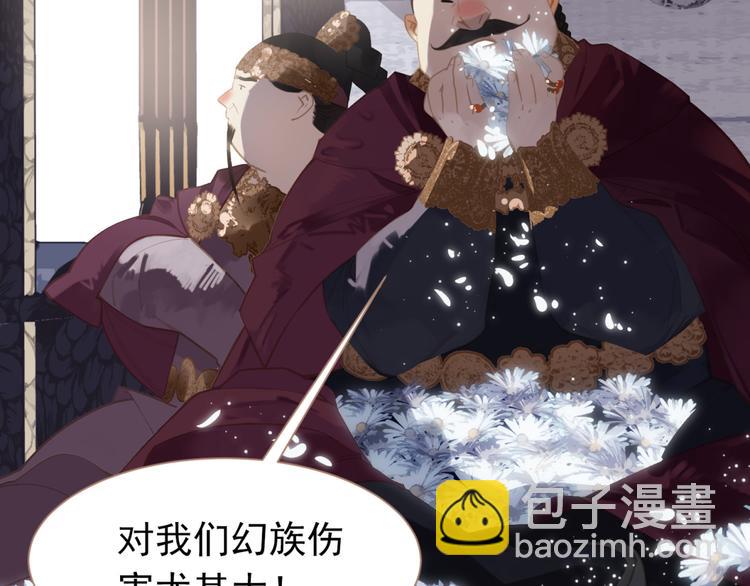 一代靈後 - 第34話 浮光化劍(1/4) - 4