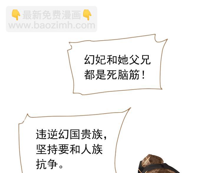 一代靈後 - 第34話 浮光化劍(1/4) - 5