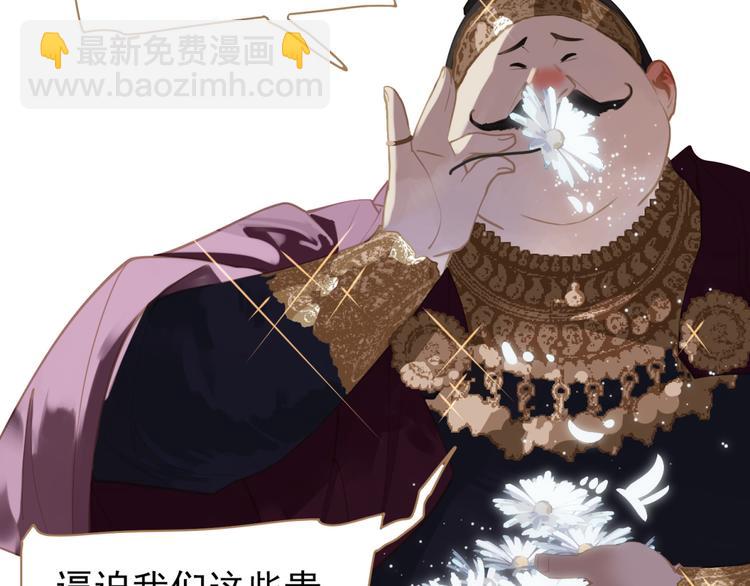 一代靈後 - 第34話 浮光化劍(1/4) - 6