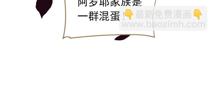 一代靈後 - 第34話 浮光化劍(1/4) - 1