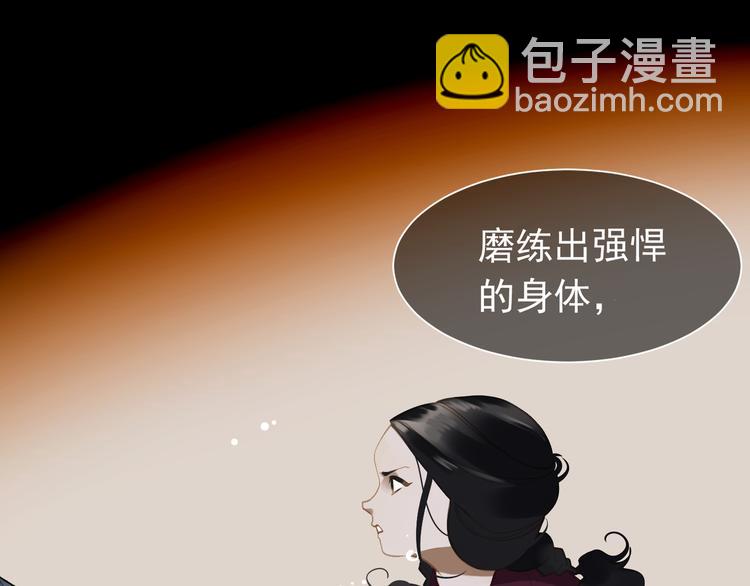 一代靈後 - 第34話 浮光化劍(1/4) - 6