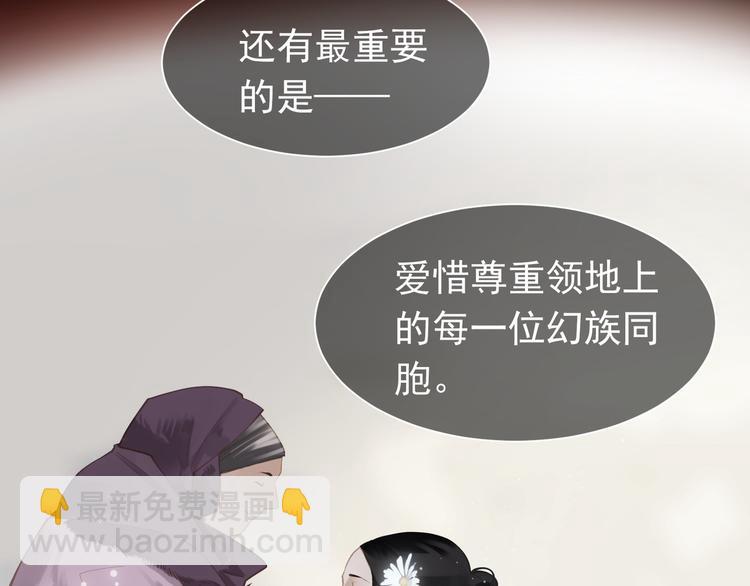 一代靈後 - 第34話 浮光化劍(1/4) - 1