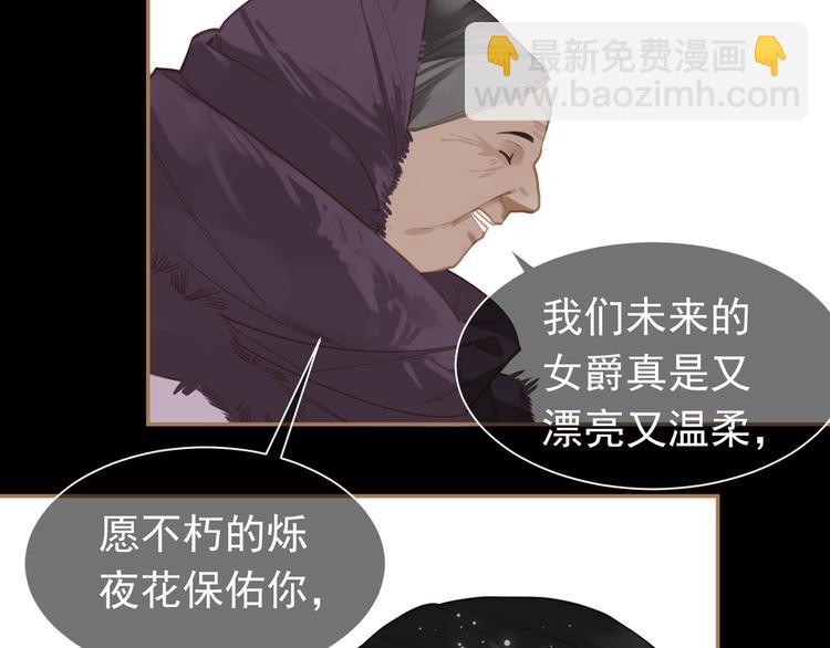 一代靈後 - 第34話 浮光化劍(2/4) - 6