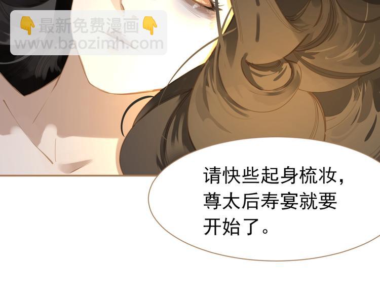 一代靈後 - 第34話 浮光化劍(2/4) - 2