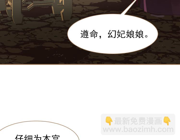 一代靈後 - 第34話 浮光化劍(2/4) - 6