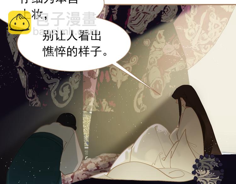 一代靈後 - 第34話 浮光化劍(2/4) - 7