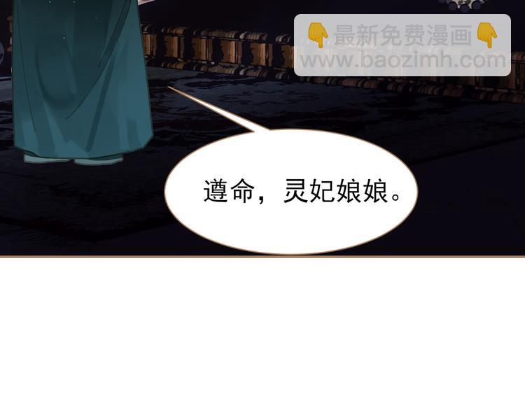 一代靈後 - 第34話 浮光化劍(2/4) - 8