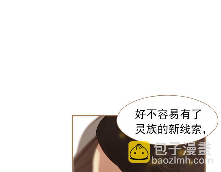 一代靈後 - 第34話 浮光化劍(2/4) - 1