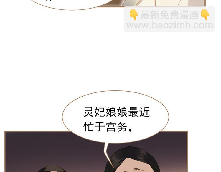 一代靈後 - 第34話 浮光化劍(2/4) - 3