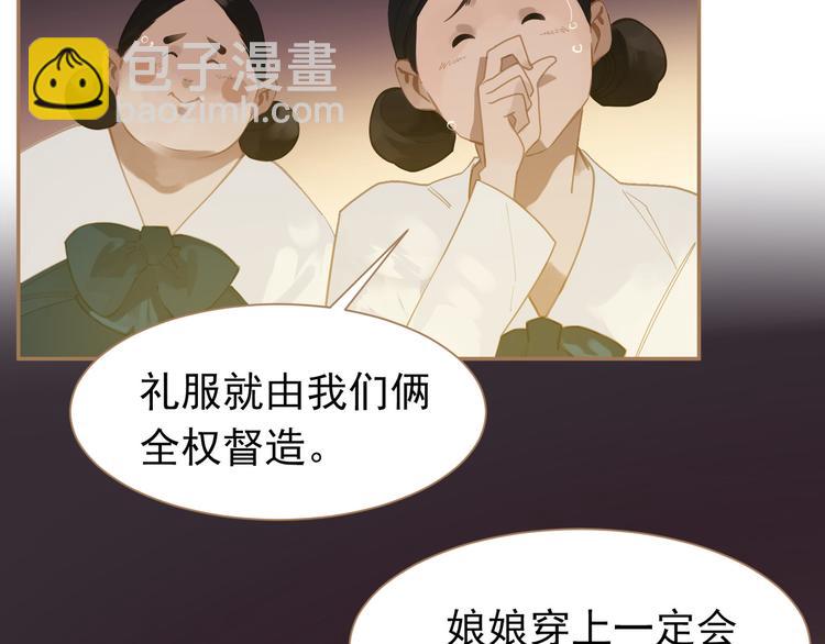 一代靈後 - 第34話 浮光化劍(2/4) - 4