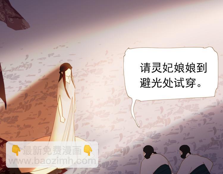 一代靈後 - 第34話 浮光化劍(2/4) - 7