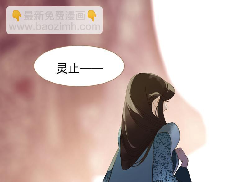 一代靈後 - 第34話 浮光化劍(2/4) - 5