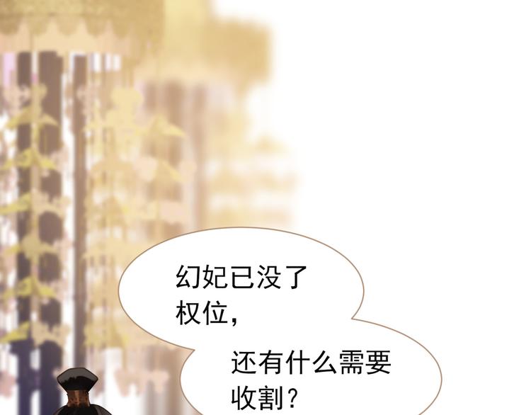 一代靈後 - 第36話 滅族仇人(1/3) - 1