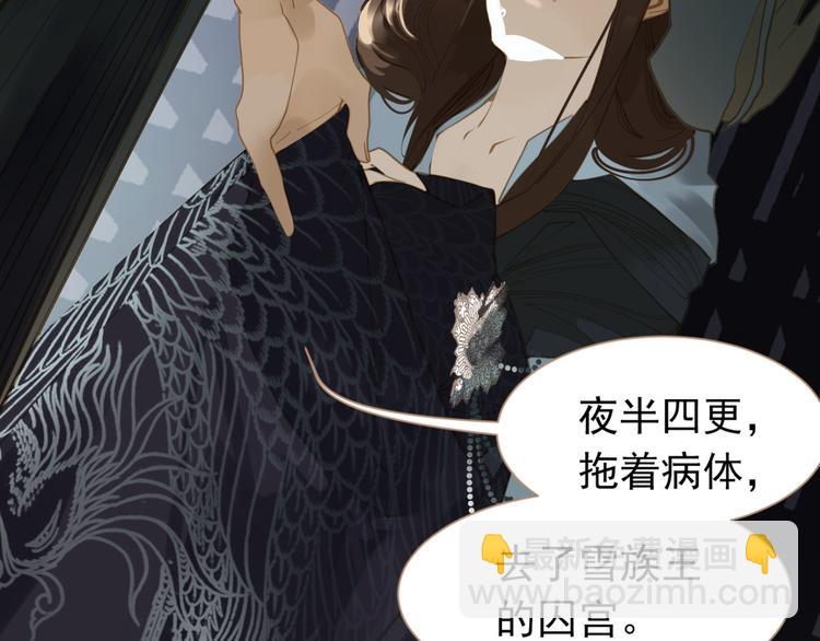 一代靈後 - 第36話 滅族仇人(2/3) - 6