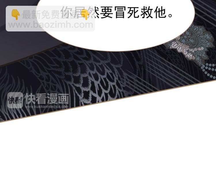 一代靈後 - 第36話 滅族仇人(3/3) - 1