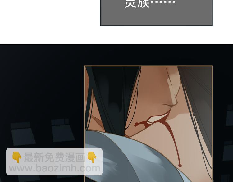 一代靈後 - 第36話 滅族仇人(3/3) - 5