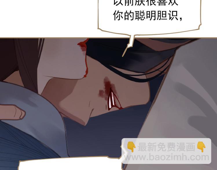 一代靈後 - 第36話 滅族仇人(3/3) - 6