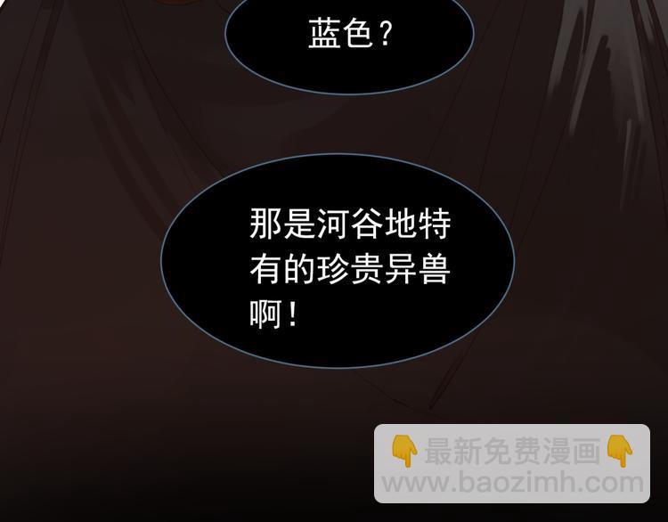 一代靈後 - 第36話 滅族仇人(2/3) - 4