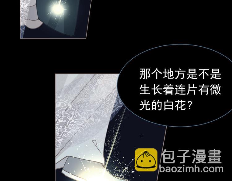 一代靈後 - 第36話 滅族仇人(2/3) - 7