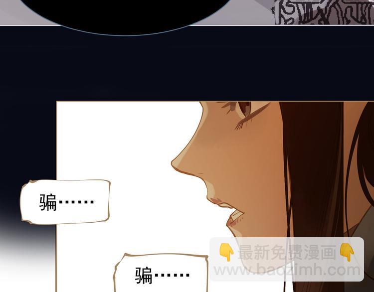 一代靈後 - 第36話 滅族仇人(2/3) - 5