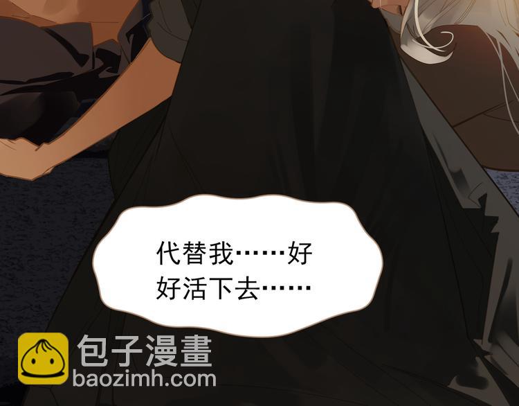 一代靈後 - 第36話 滅族仇人(2/3) - 1