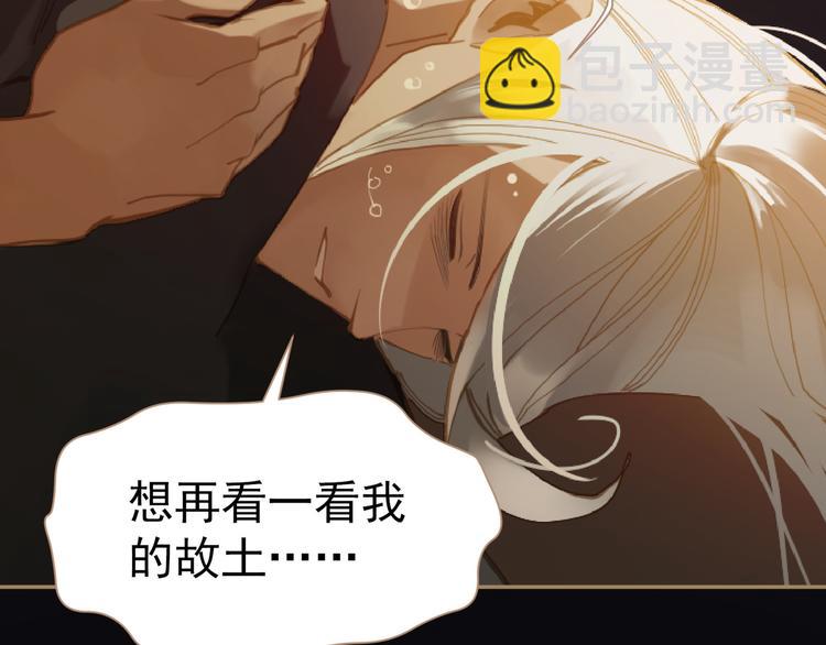 一代靈後 - 第36話 滅族仇人(2/3) - 4