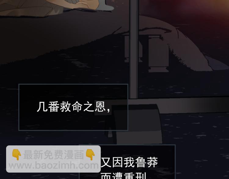 一代靈後 - 第36話 滅族仇人(2/3) - 5