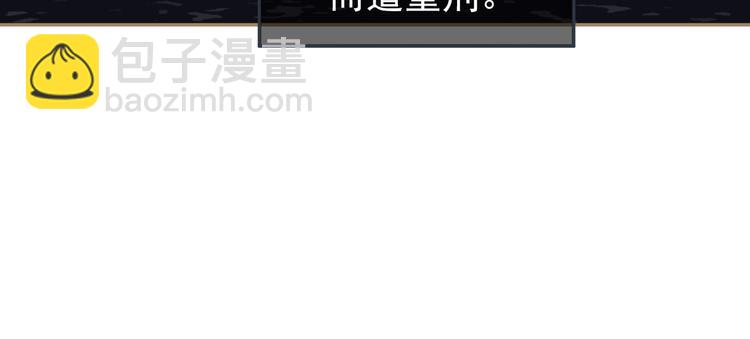 一代靈後 - 第36話 滅族仇人(2/3) - 6