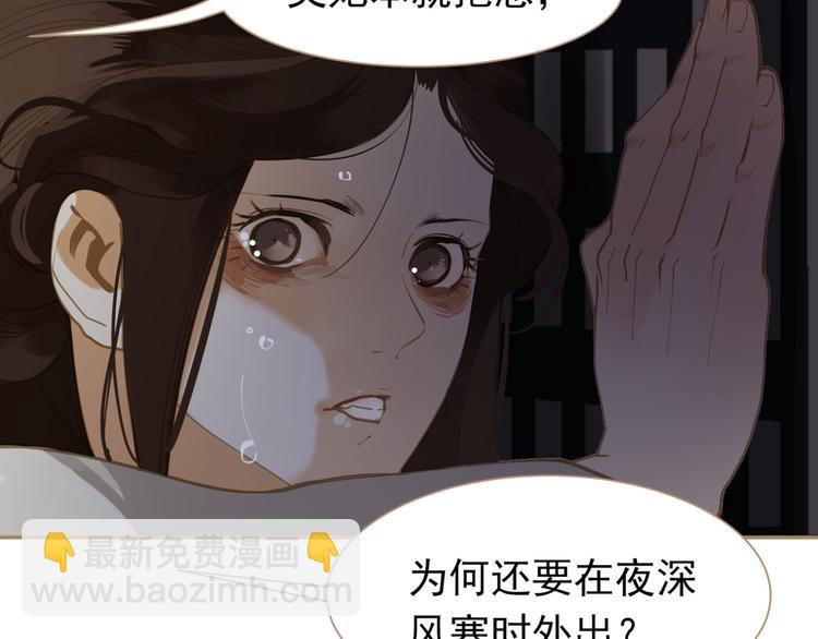 一代靈後 - 第36話 滅族仇人(2/3) - 5