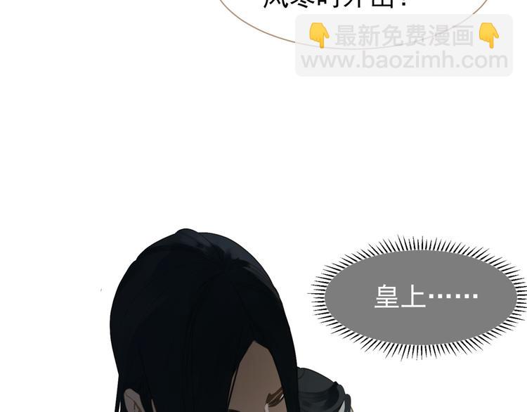 一代靈後 - 第36話 滅族仇人(2/3) - 6