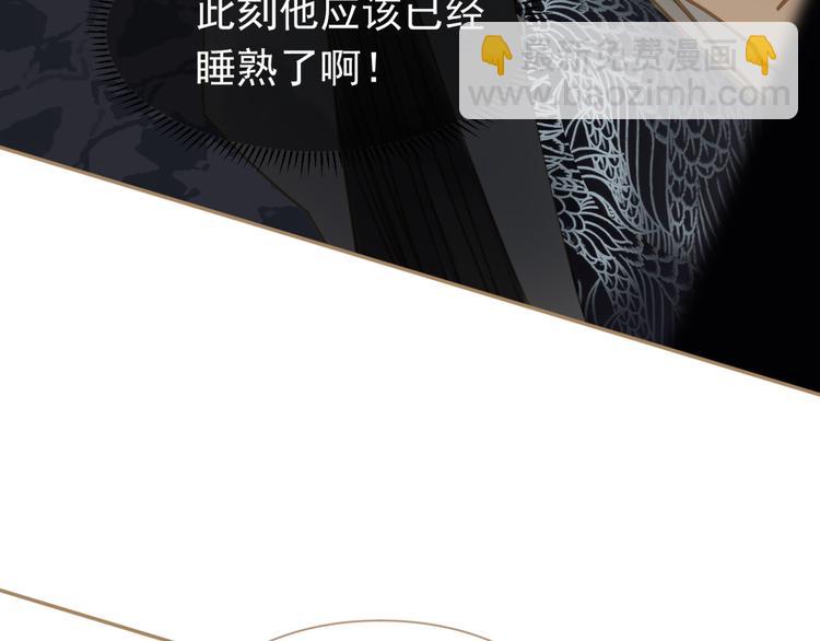 一代靈後 - 第36話 滅族仇人(2/3) - 1